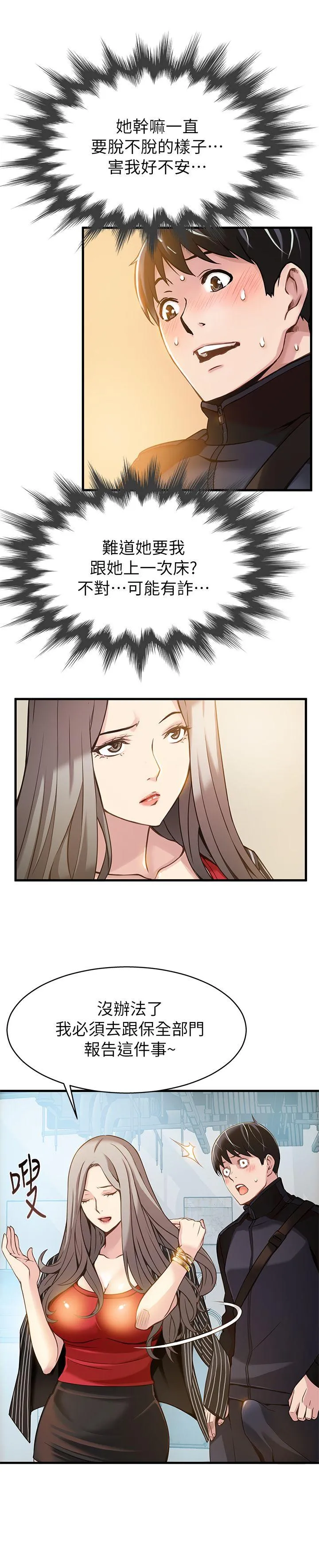 第3話