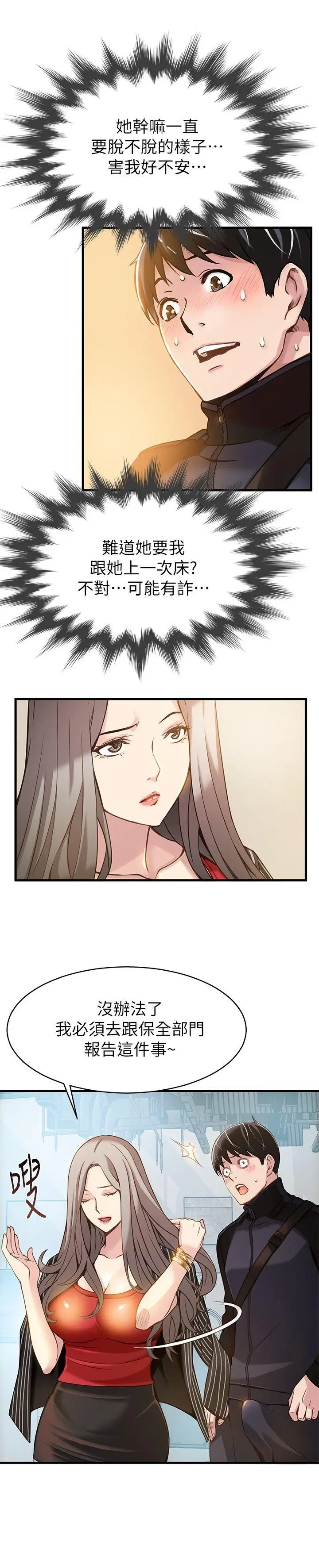 第3話