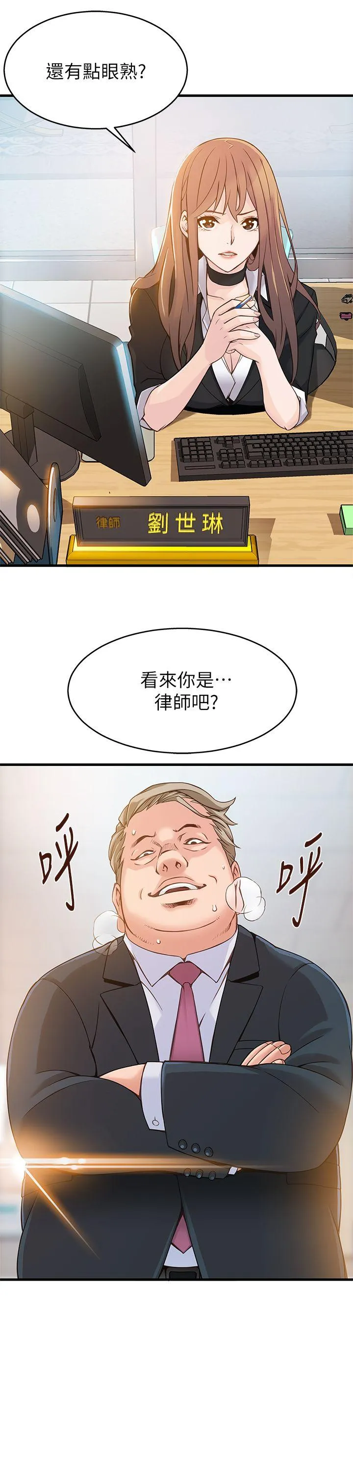 第3話
