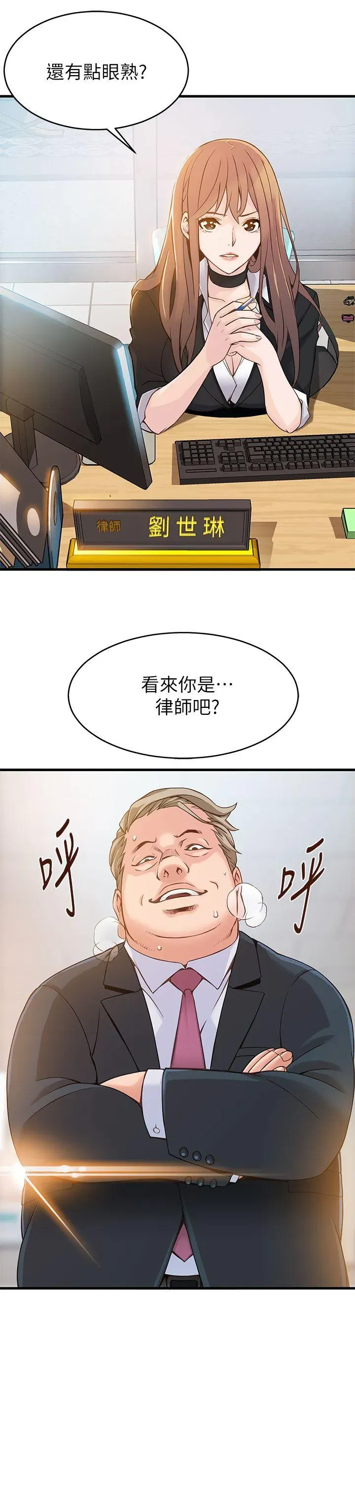 第3話
