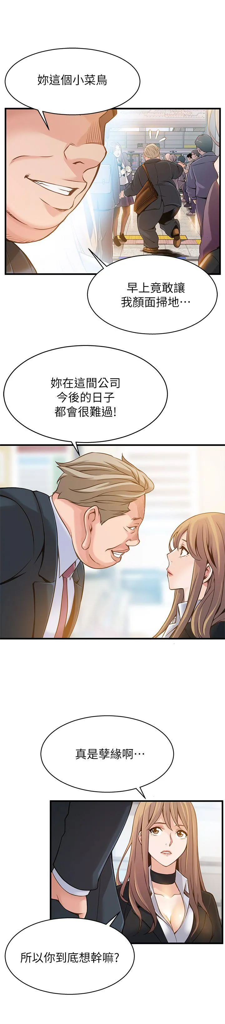 第3話