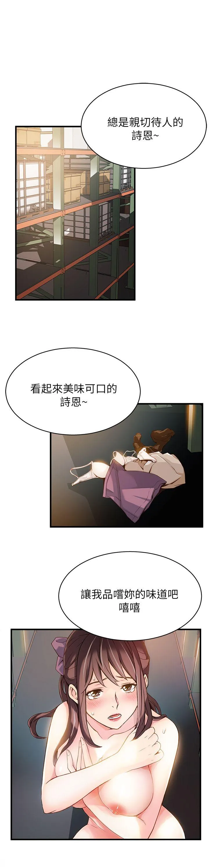 第3話