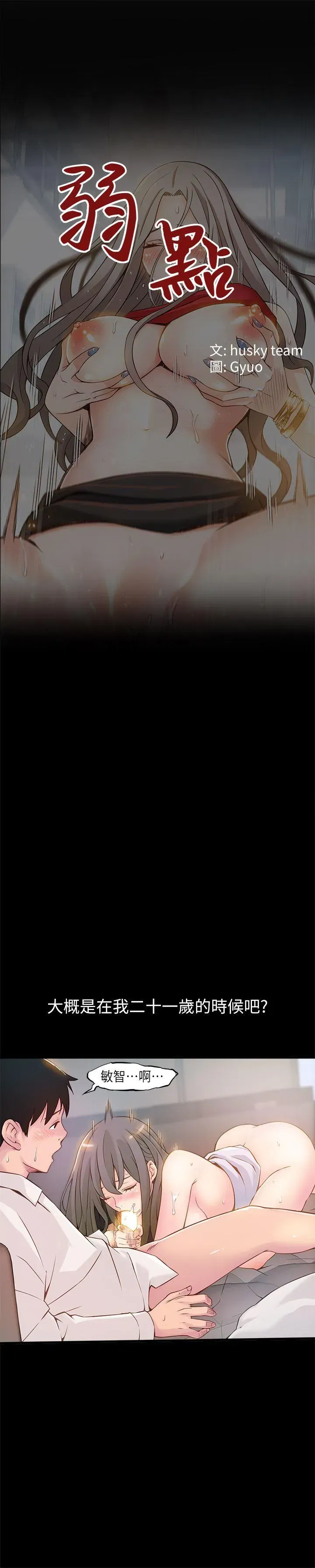 第4話