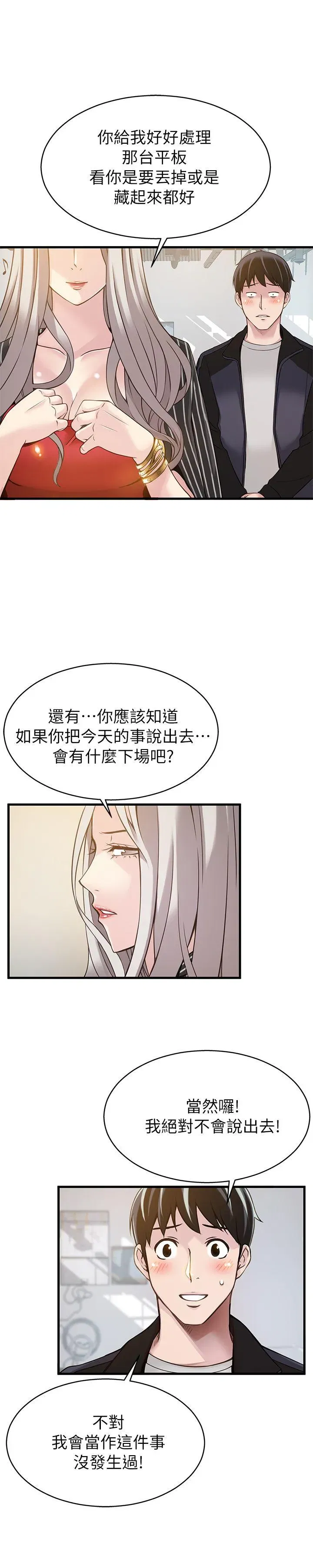 第4話