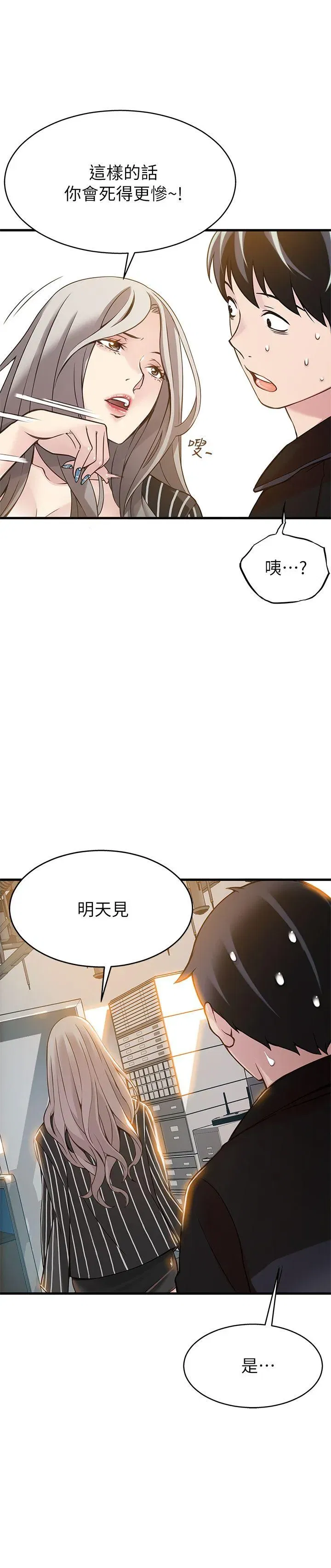 第4話