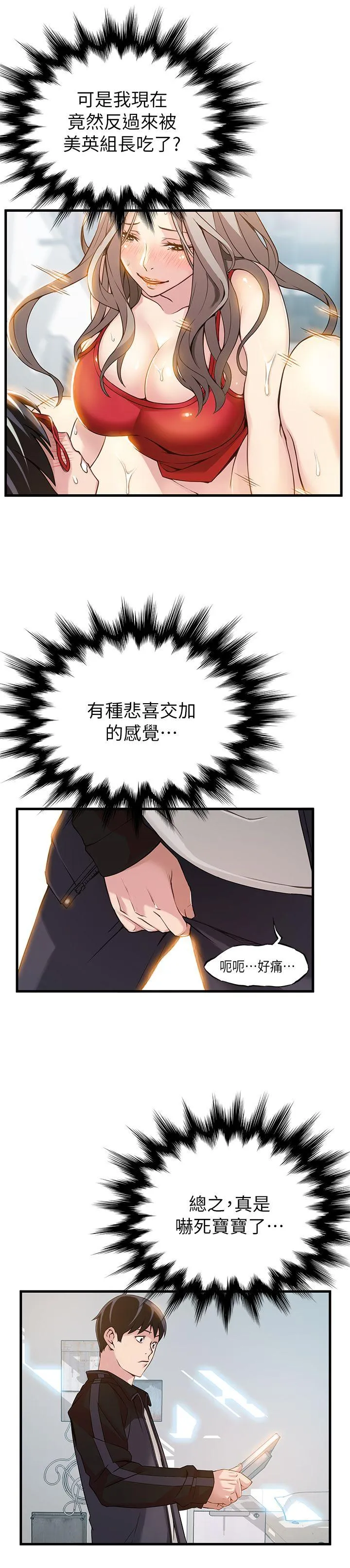 第4話