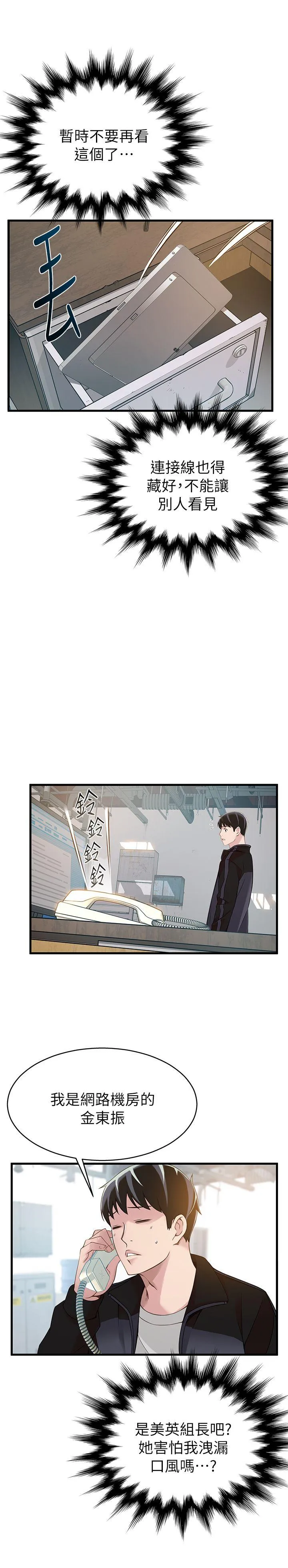 第4話