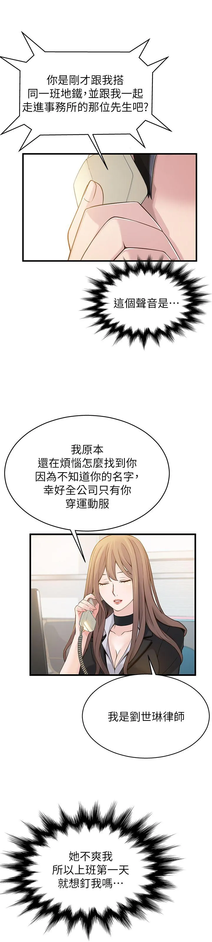 第4話