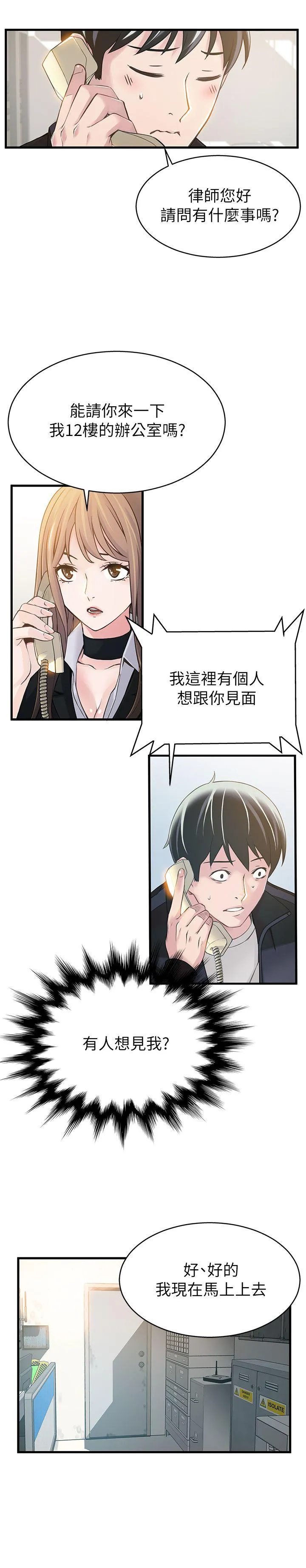 第4話