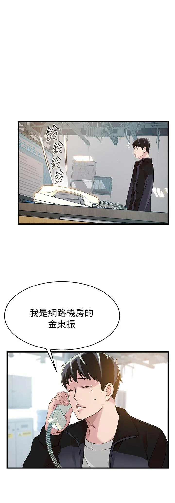 第5話