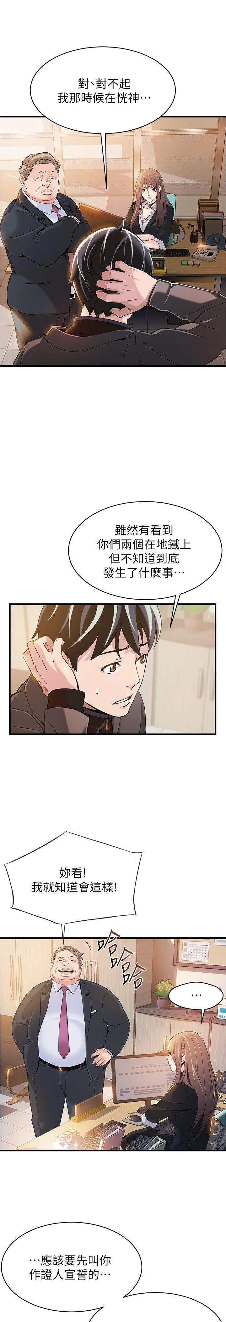第5話