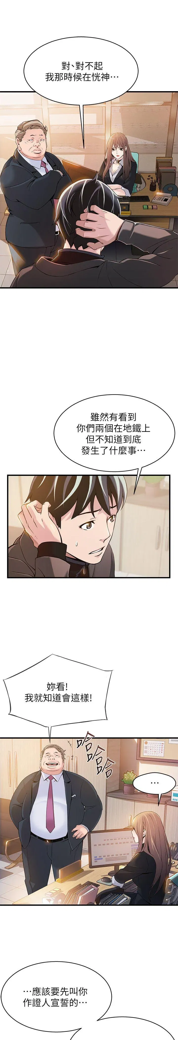 第5話