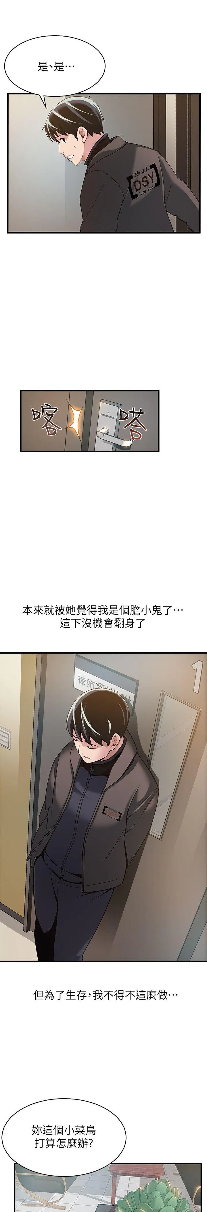 第5話