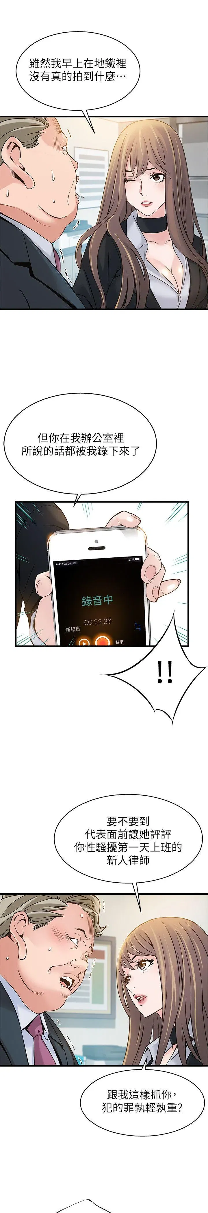 第5話
