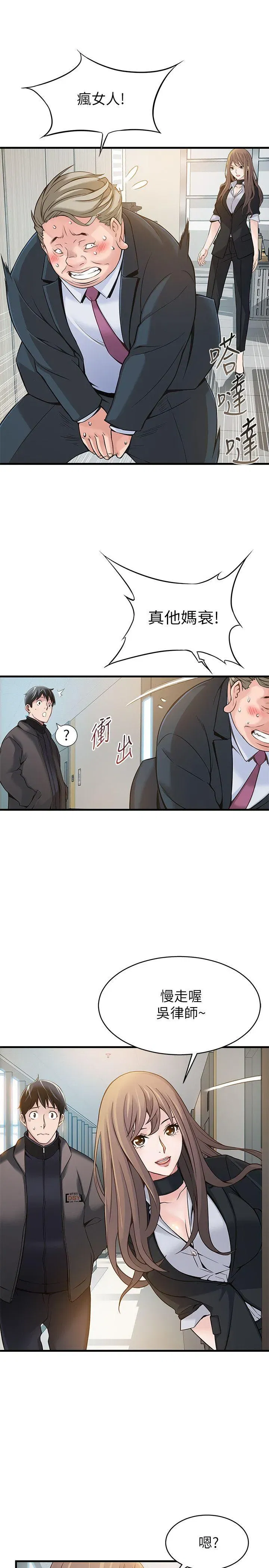 第5話