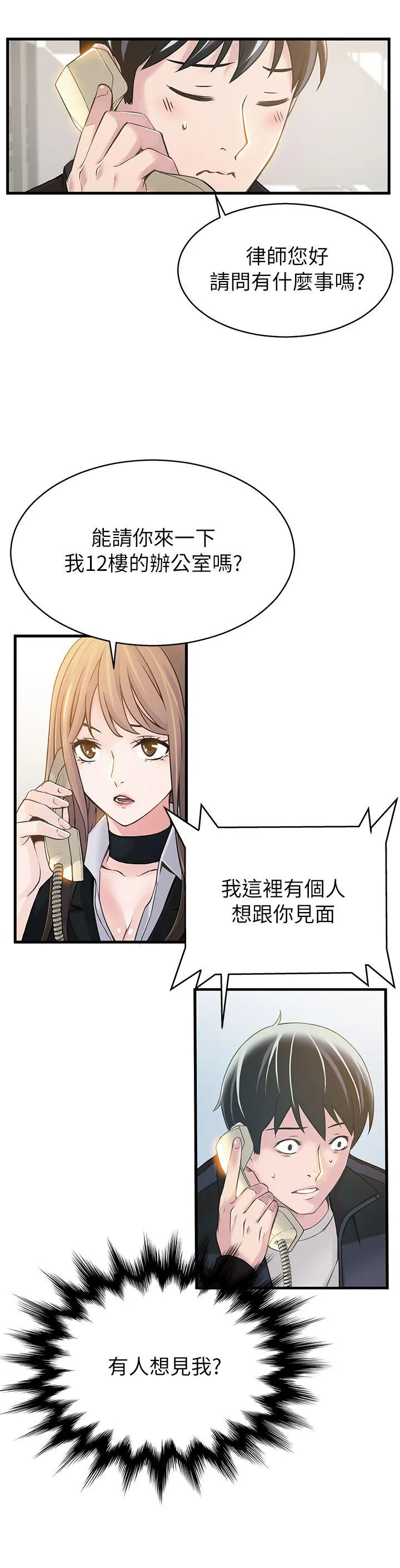 第5話