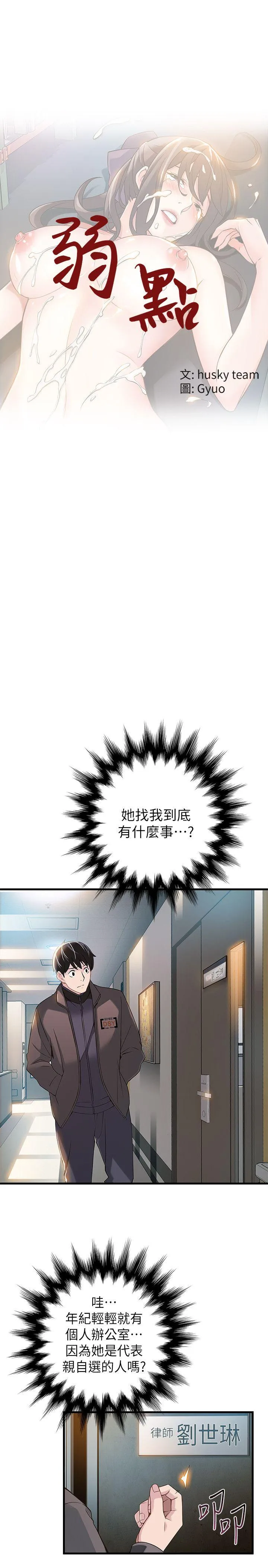 第5話