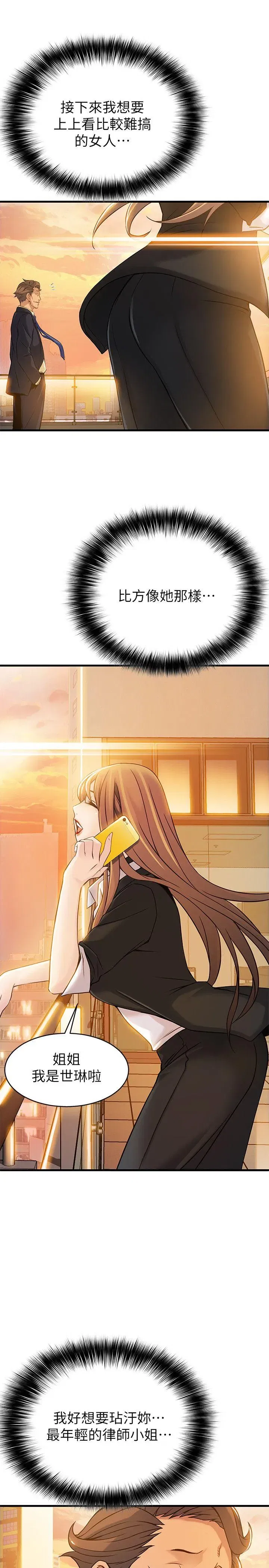第5話