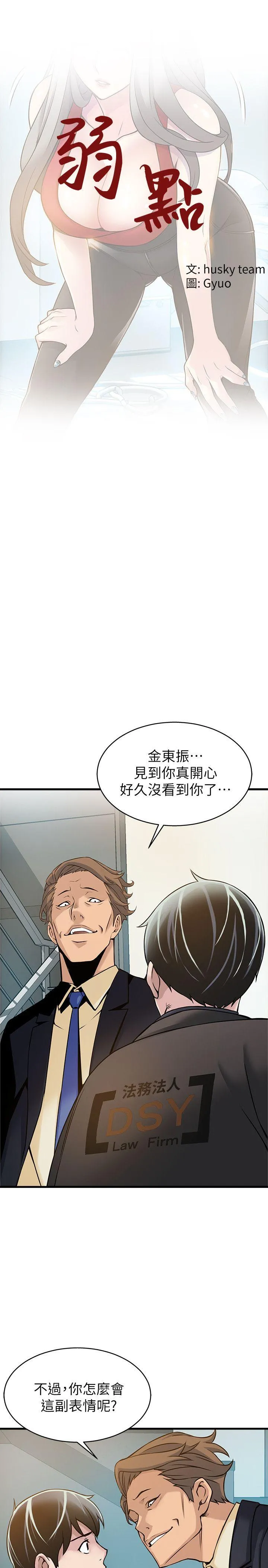 第6話