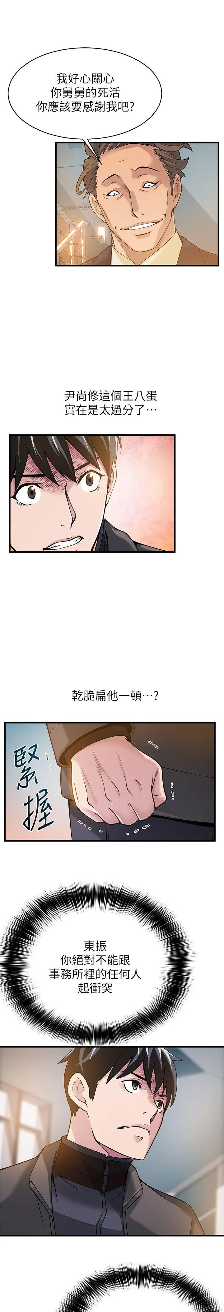 第6話