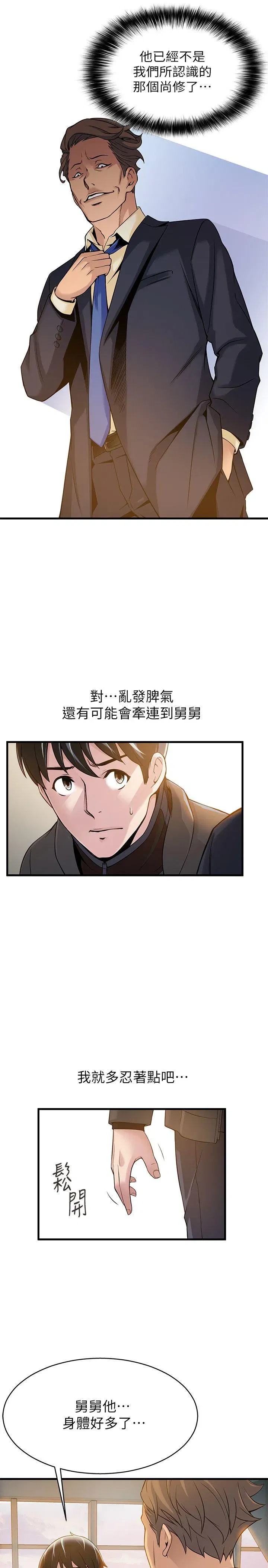 第6話