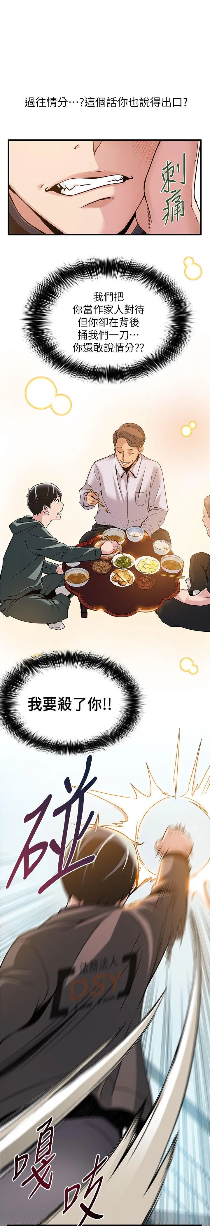 第6話