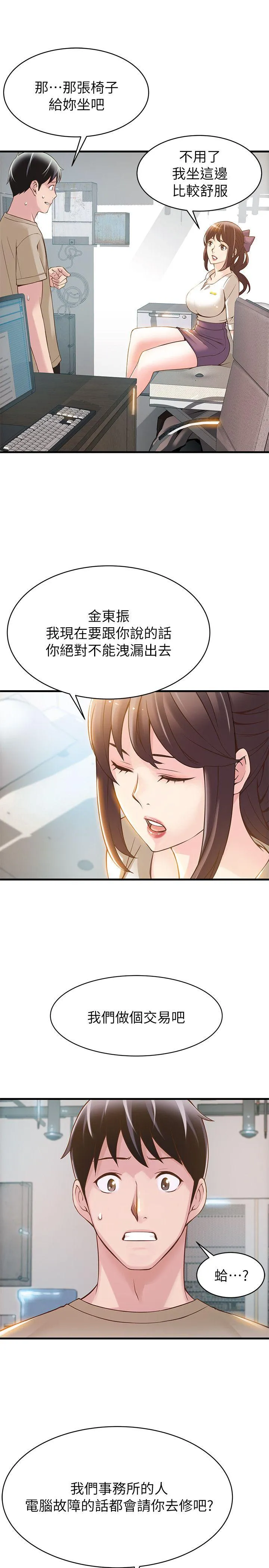 第8話
