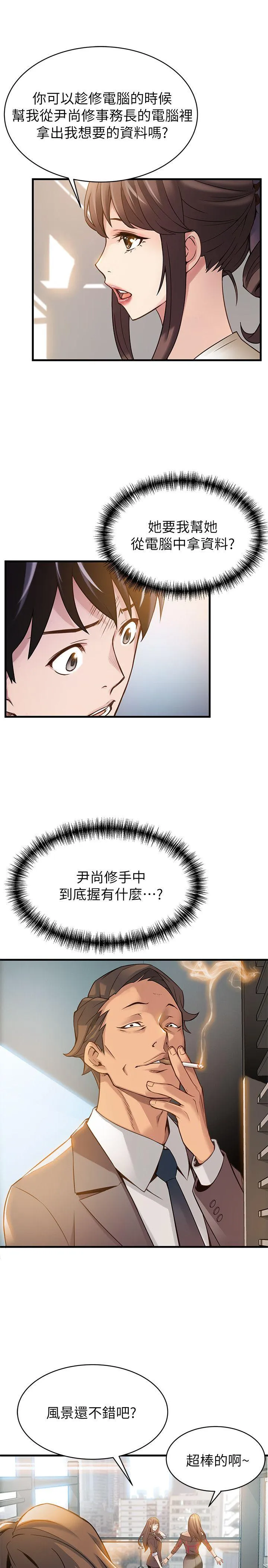 第8話