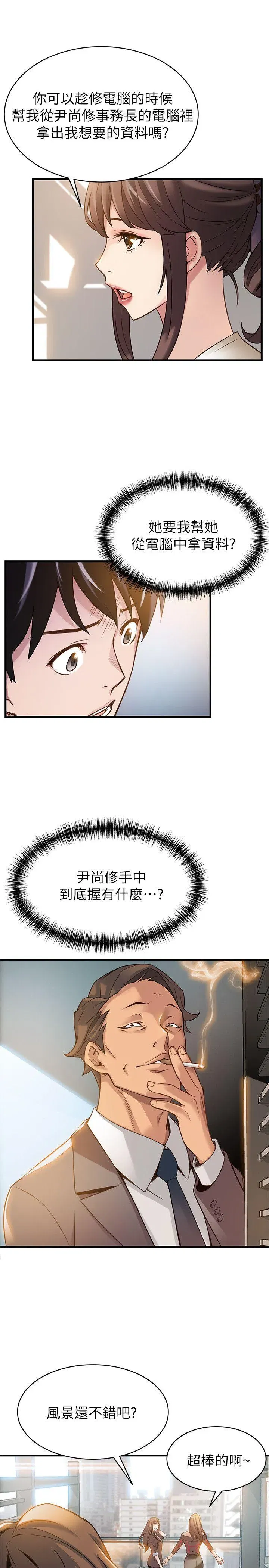 第8話