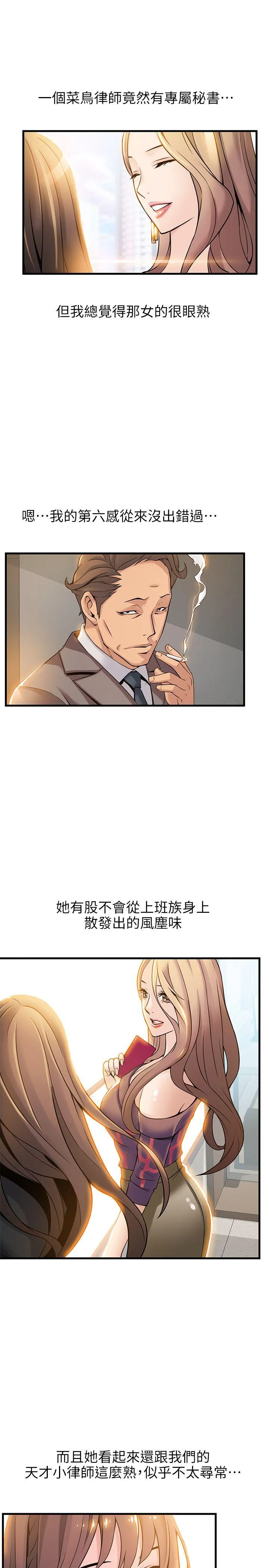 第8話