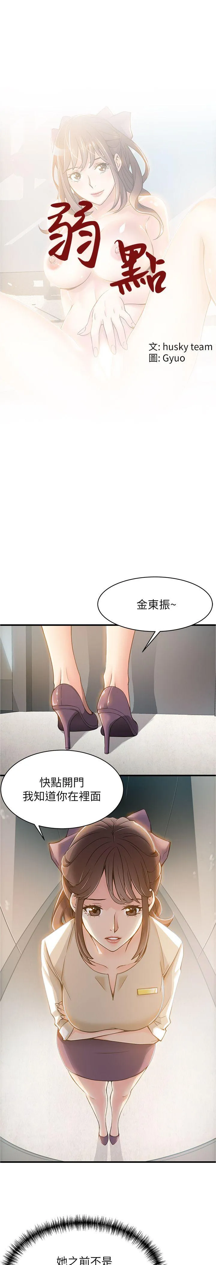 第8話