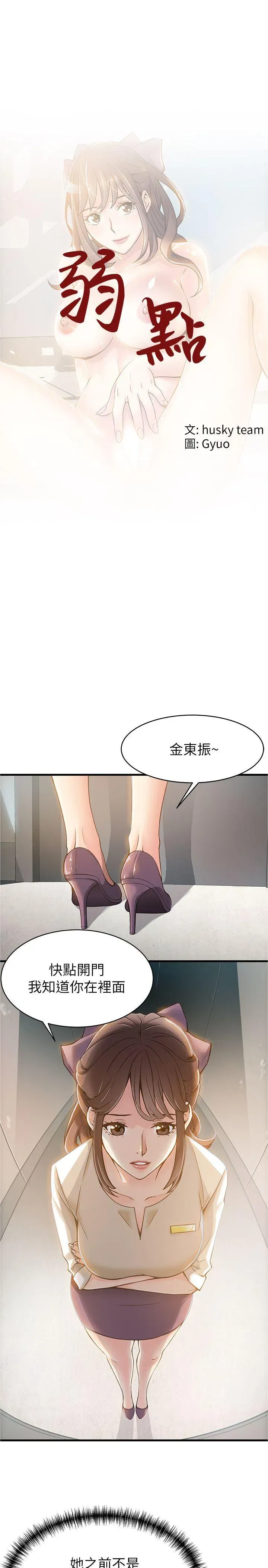 第8話