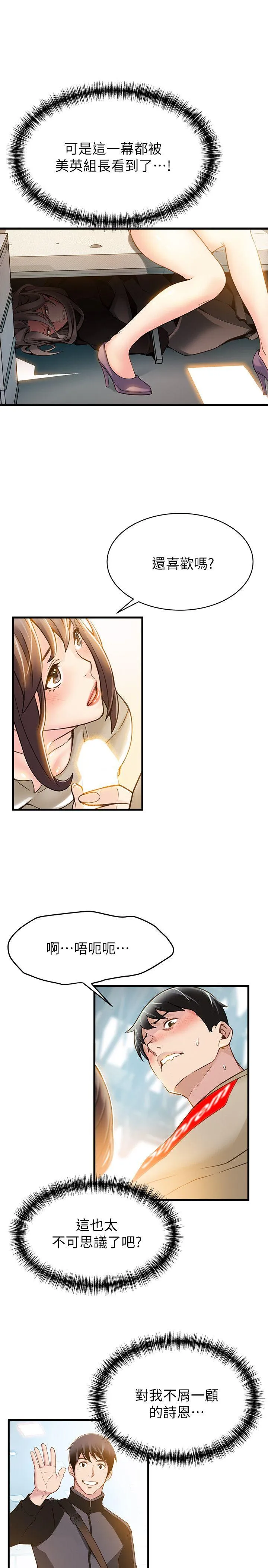 第8話