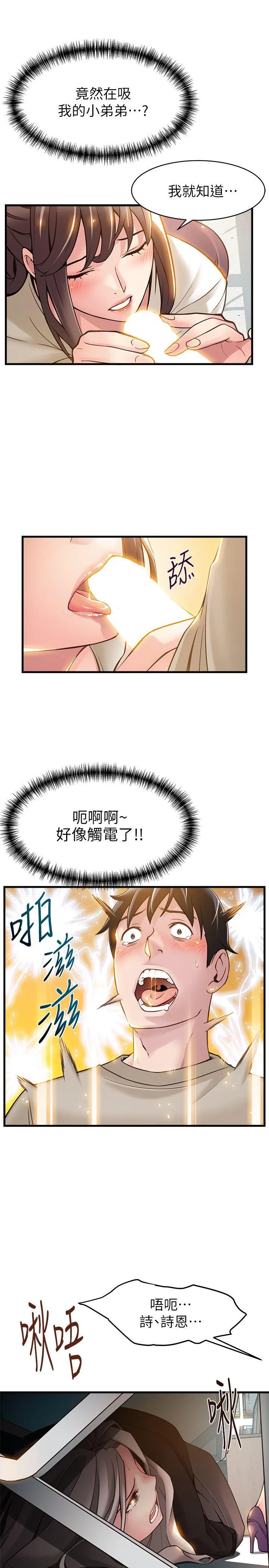 第8話