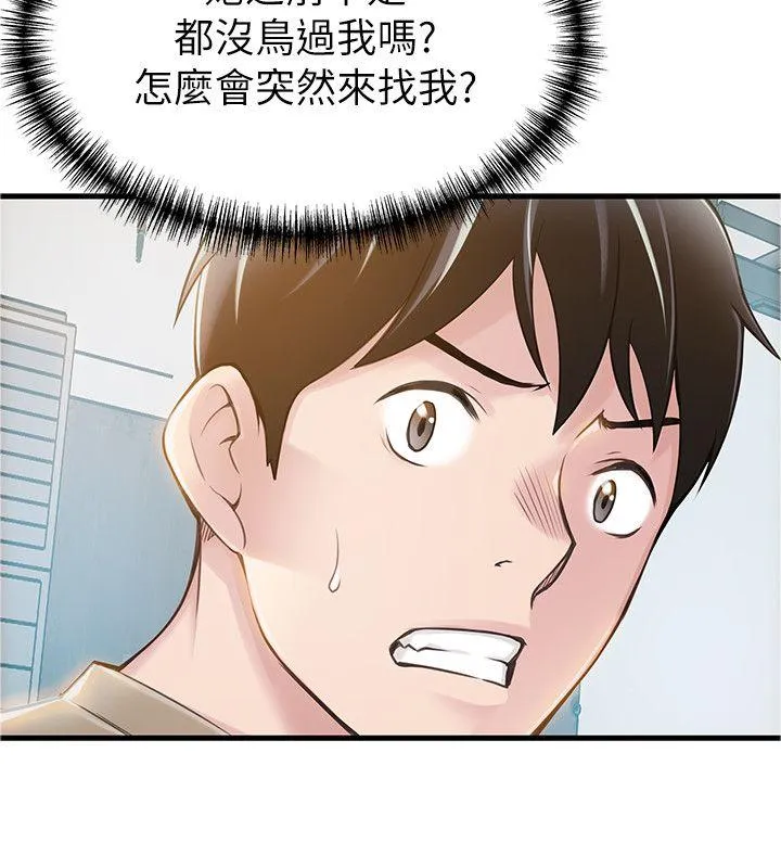 第8話