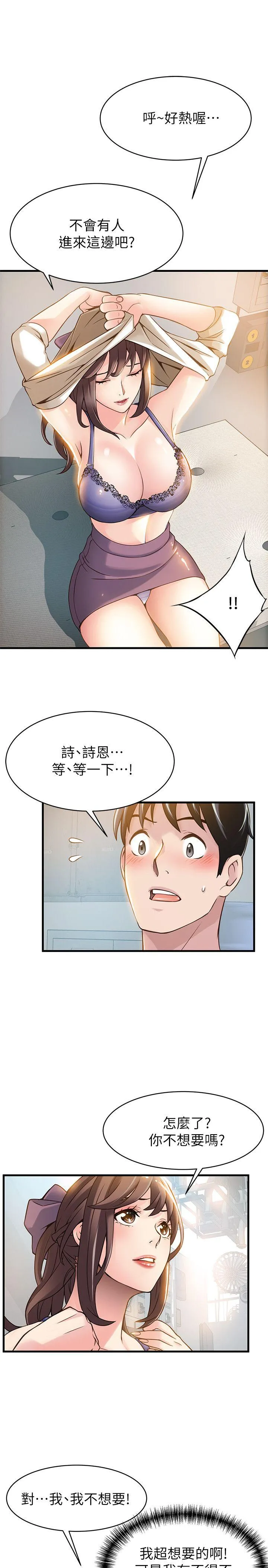 第8話