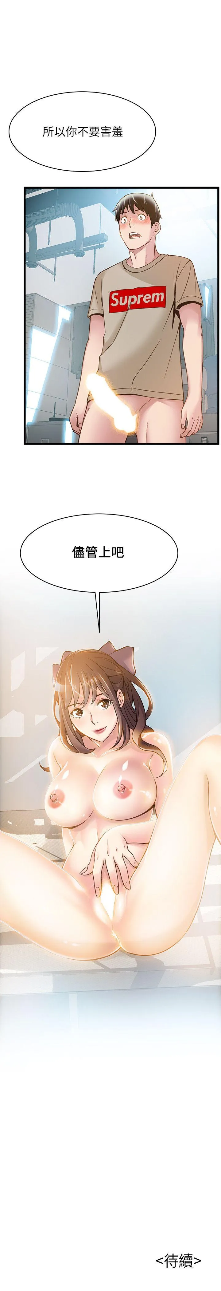 第8話