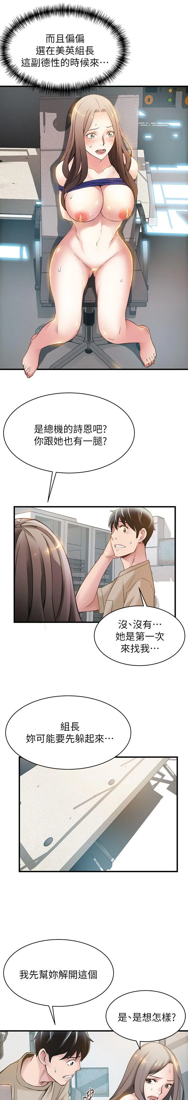 第8話