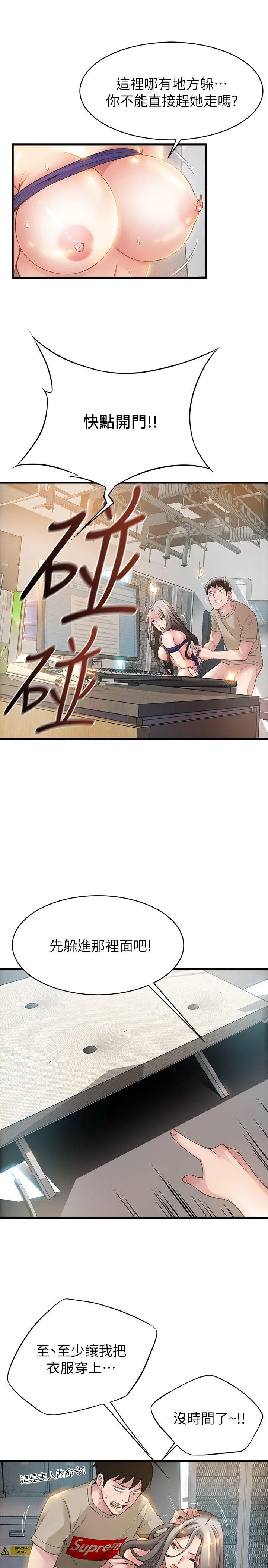 第8話