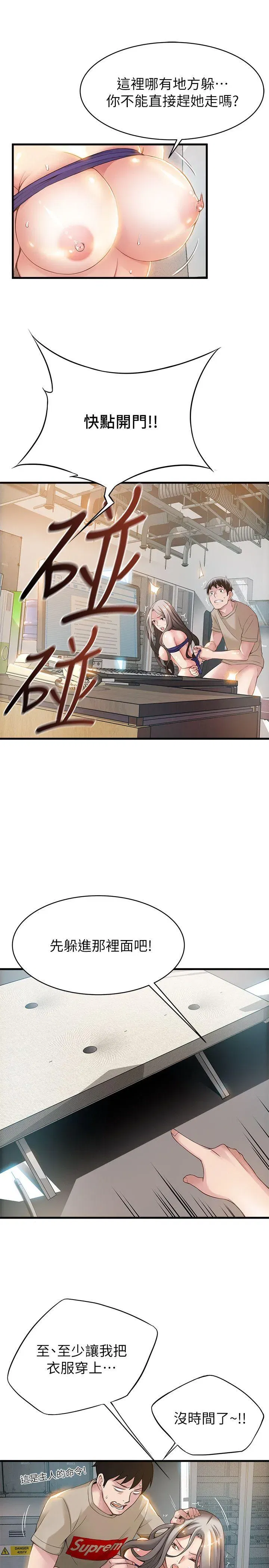 第8話