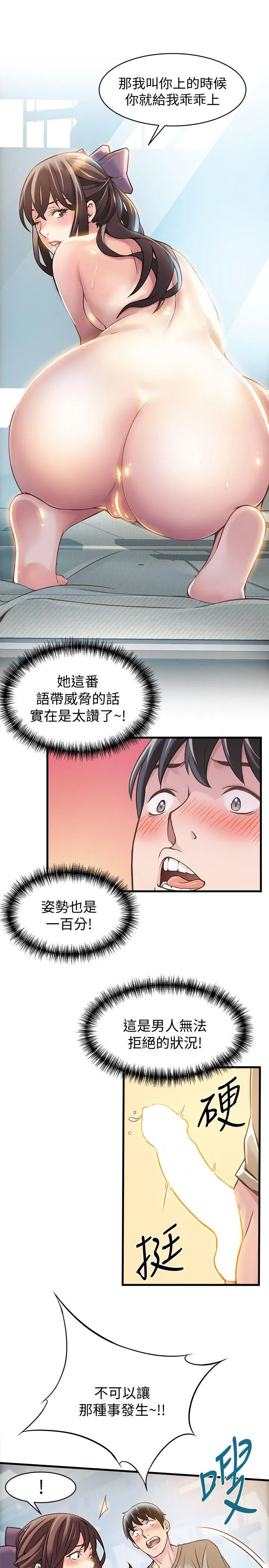 第9話