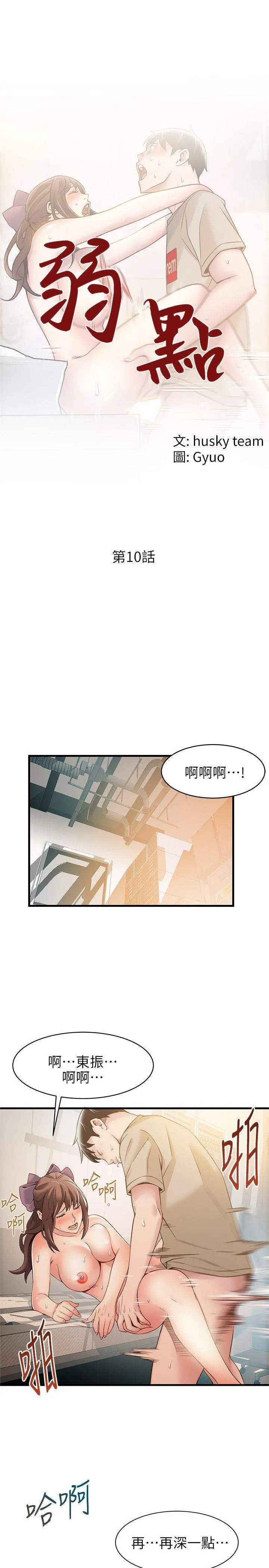 第10話