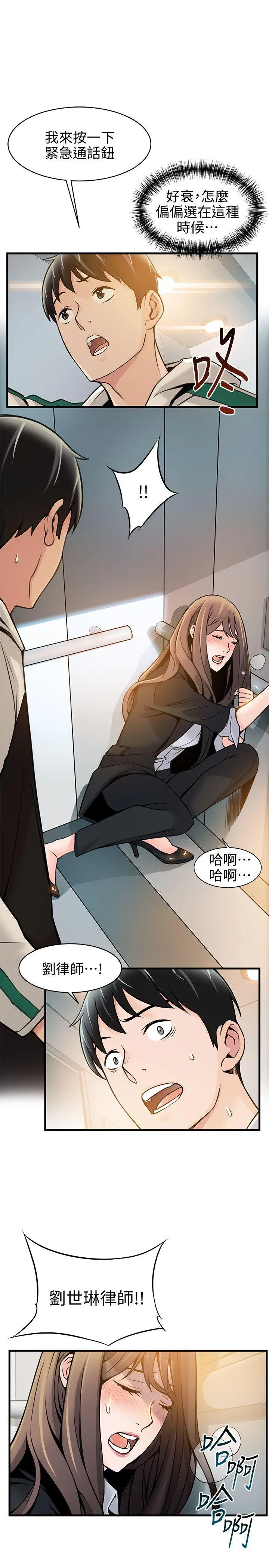 第11話