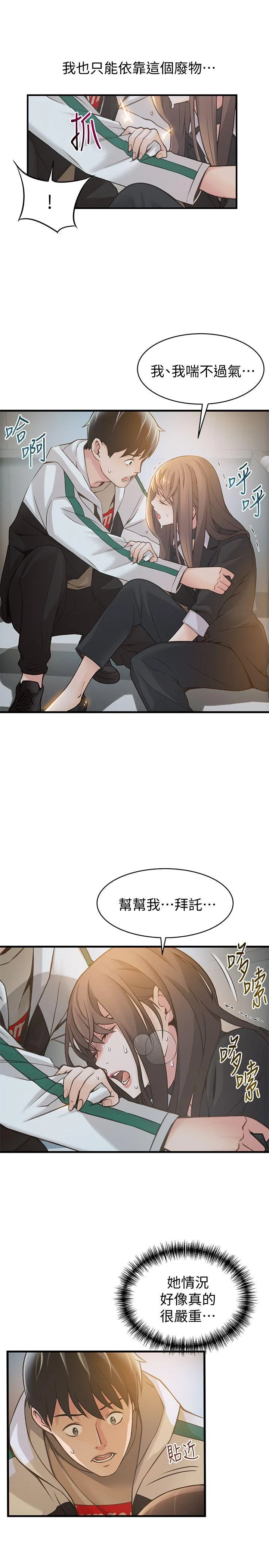 第11話