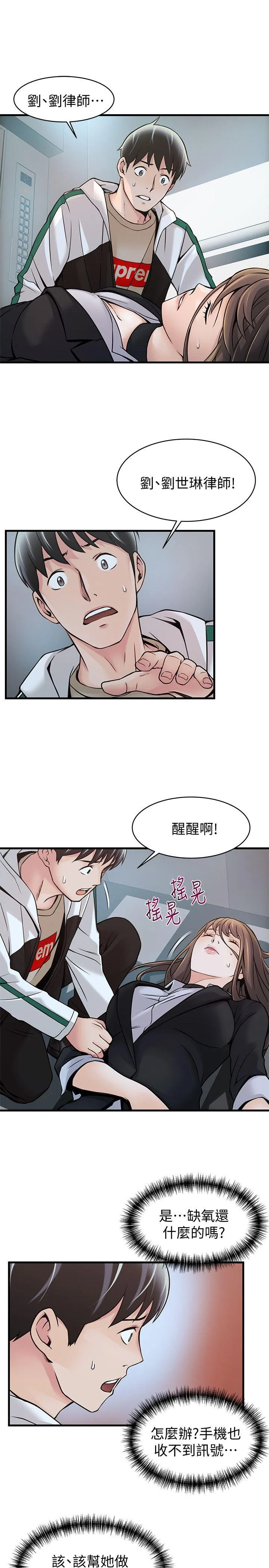 第11話