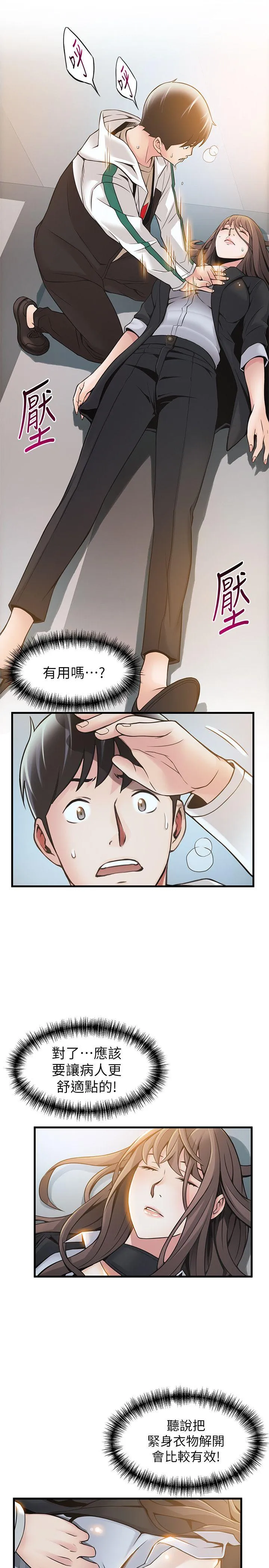 第11話
