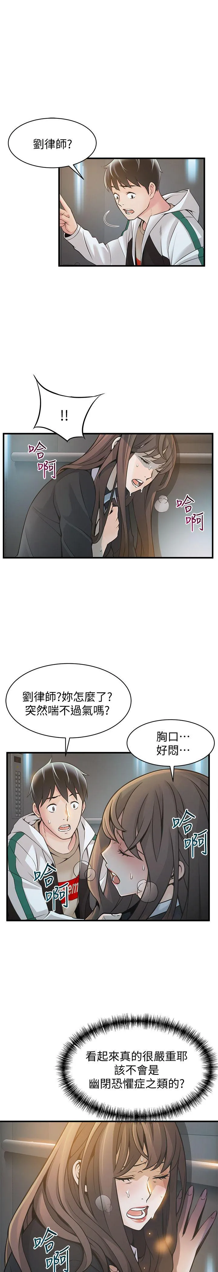 第11話