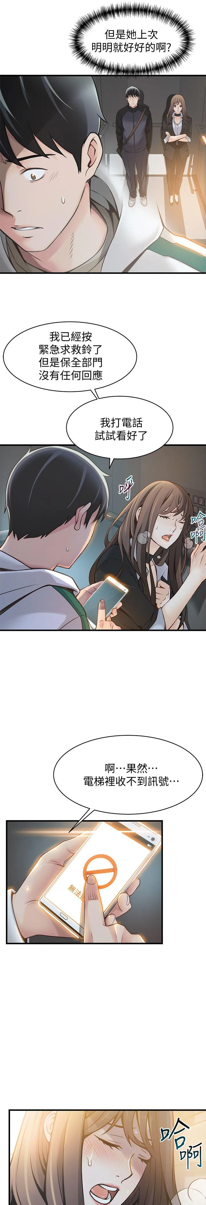 第11話