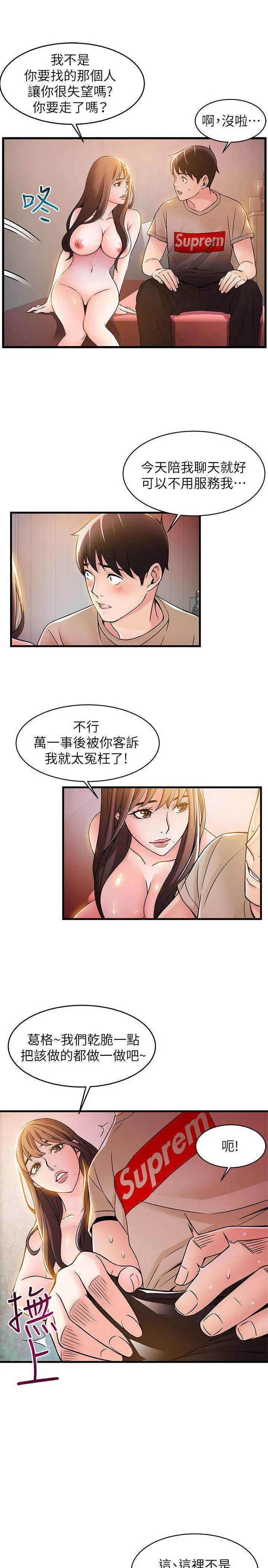 第13話