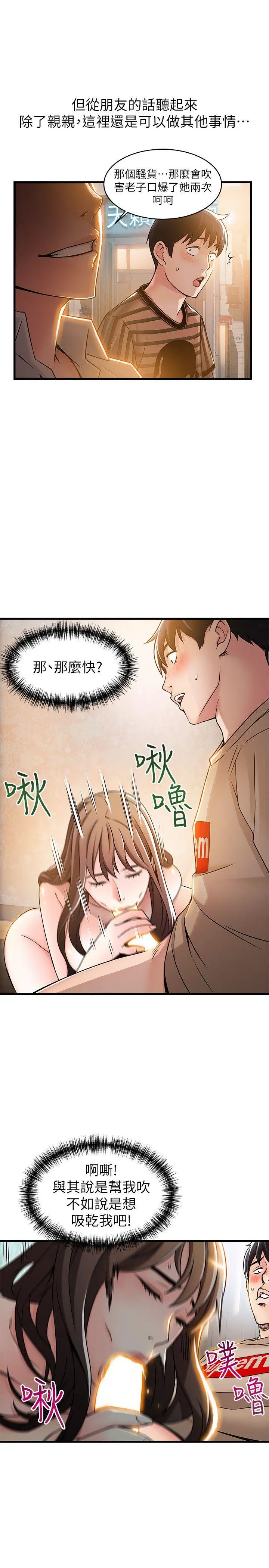 第13話